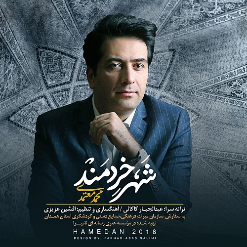 Cover artwork for Shahre Kheradmand by Mohammad Motamedi